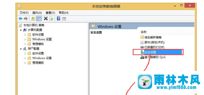 怎么彻底关闭雨林木风win8系统的uac