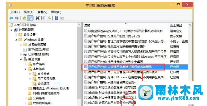 怎么彻底关闭雨林木风win8系统的uac