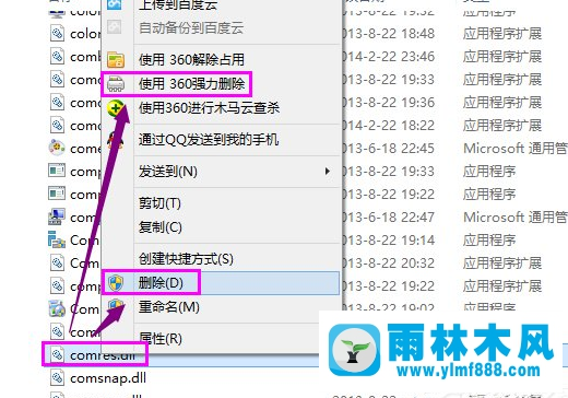 雨林木风win8系统运行程序提示msg不能找到入口怎么办