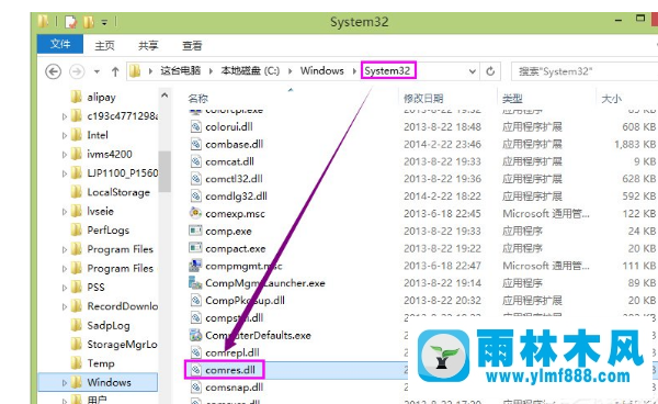 雨林木风win8系统运行程序提示msg不能找到入口怎么办