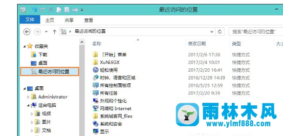 能够删除雨林木风win8系统中的RecentPlaces程序吗