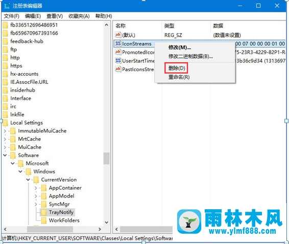 雨林木风Win7安装Office出现“安装程序包的语言不受系统支持”这个问题应该怎么办