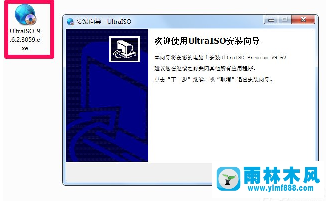 雨林木风Win7安装Office出现“安装程序包的语言不受系统支持”这个问题应该怎么办