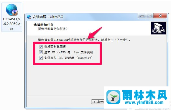 雨林木风Win7安装Office出现“安装程序包的语言不受系统支持”这个问题应该怎么办