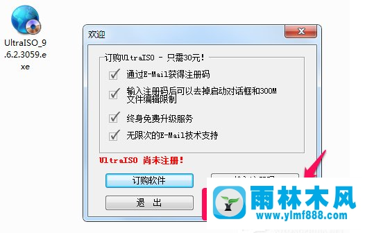 雨林木风Win7安装Office出现“安装程序包的语言不受系统支持”这个问题应该怎么办