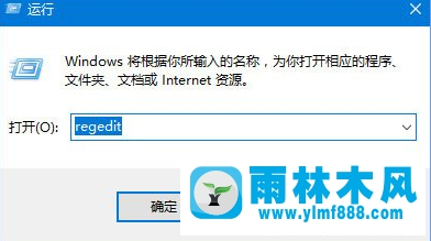 雨林木风Win10删除任务栏无效图标的操作方法是什么