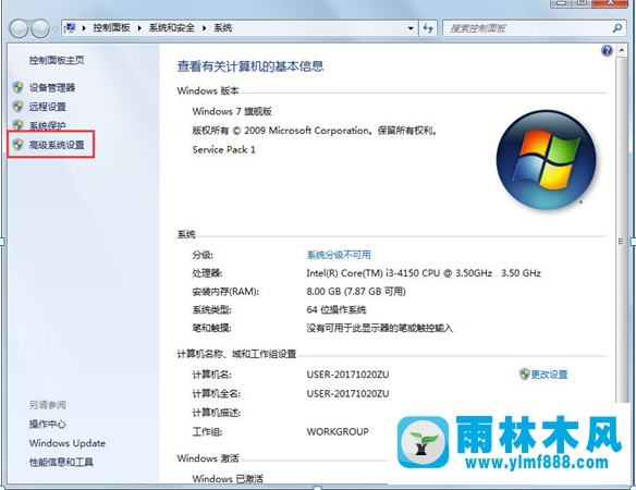 雨林木风Win10删除任务栏无效图标的操作方法是什么