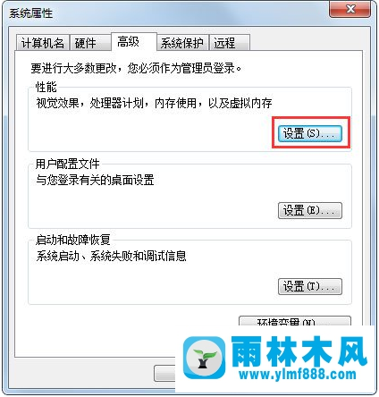 雨林木风Win7怎么让虚拟内存设置在非系统盘符里面呢