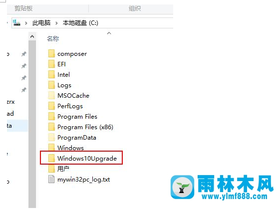 雨林木风win10易升提示升级系统的问题