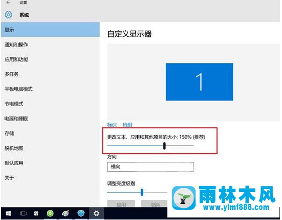 雨林木风Win10屏幕分辨率和实际不一样应该如何解决