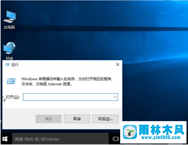 雨林木风Win10快捷方式箭头的删除方法是什么