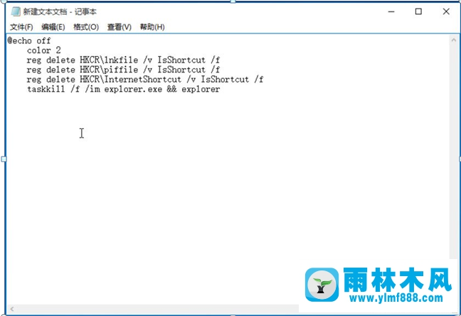 雨林木风Win10快捷方式箭头的删除方法是什么