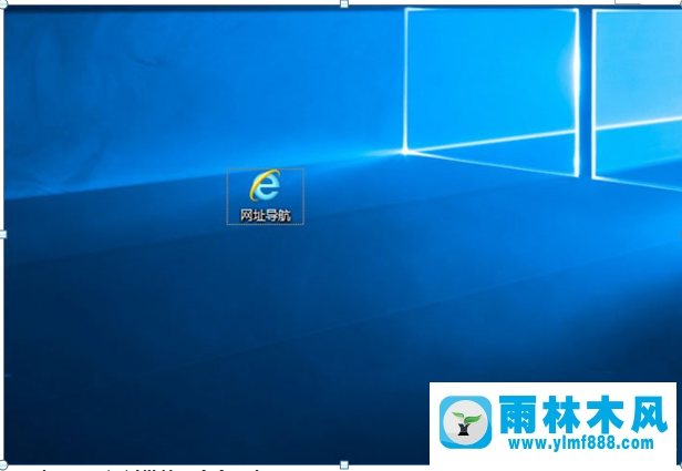 雨林木风Win10桌面软件快捷方式箭头如何删除