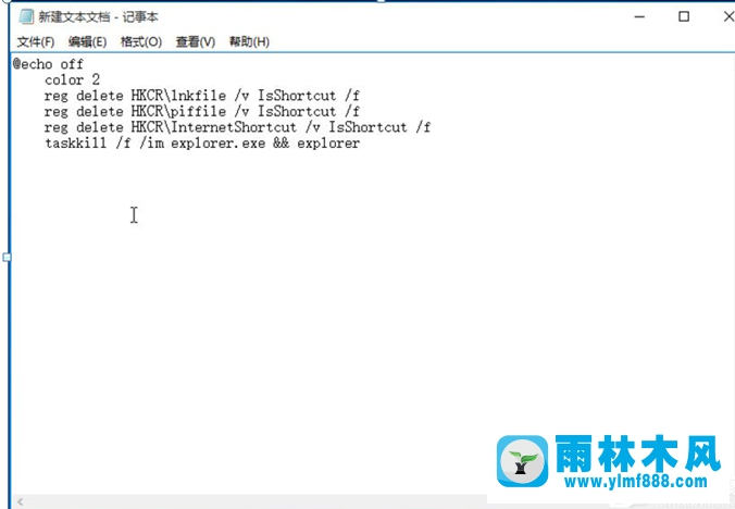 雨林木风Win10桌面软件快捷方式箭头如何删除