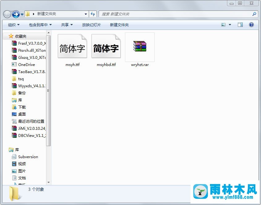 雨林木风Win7系统微软雅黑字下载安装方法