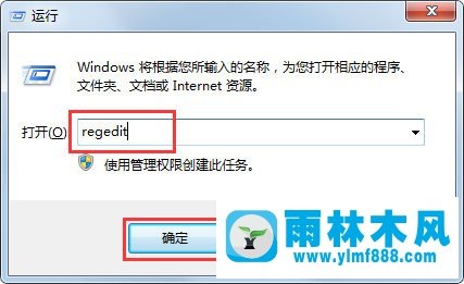 雨林木风Win7系统IE修改主页的方法