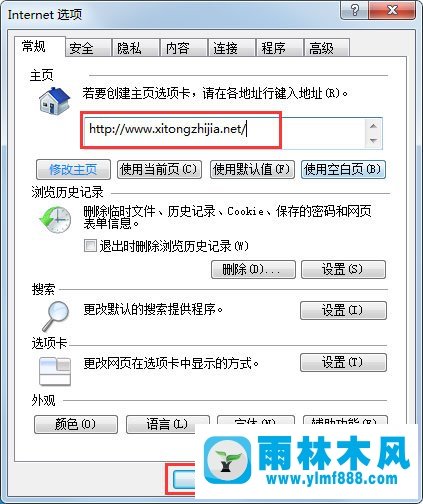 雨林木风Win7系统IE修改主页的方法