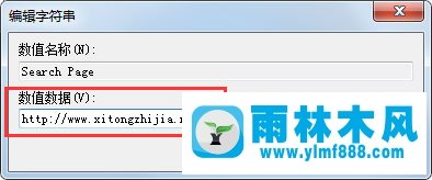 雨林木风Win7系统IE修改主页的方法