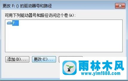 雨林木风Win7磁盘卷标修改方法是什么