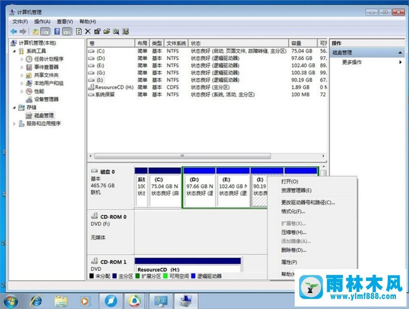 雨林木风Win7磁盘卷标修改方法是什么