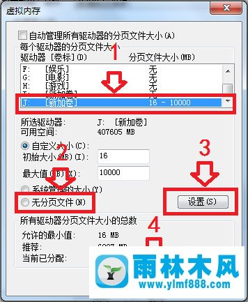 雨林木风Win7硬盘参数错误如何处理的解决方法