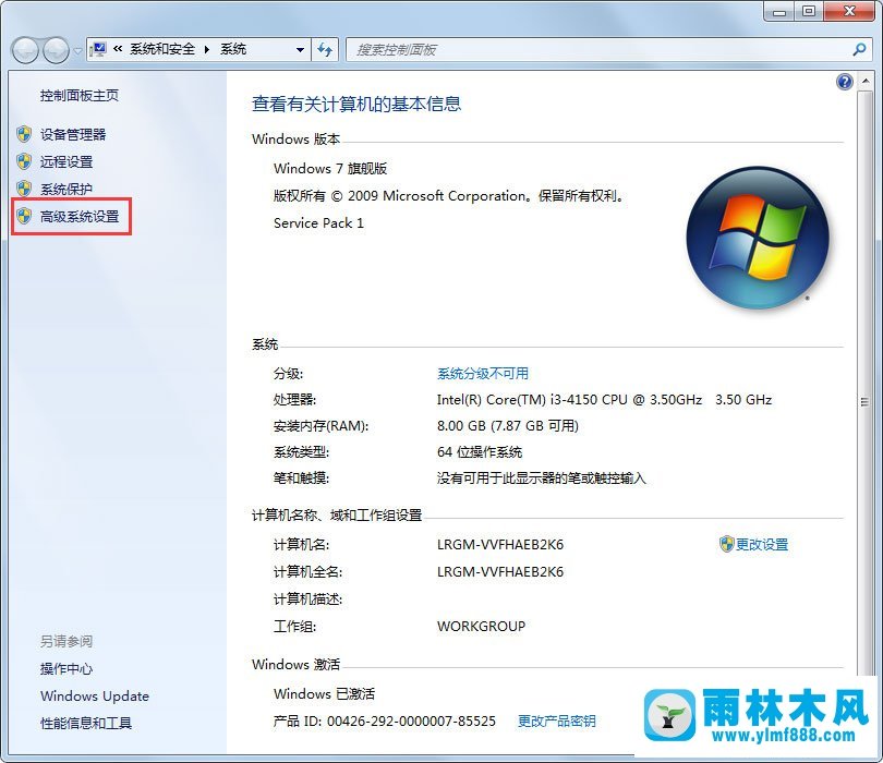 雨林木风Win7硬盘参数错误如何处理的解决方法