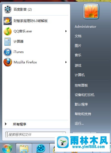 雨林木风Win7取消开机自动运行程序应该怎么办