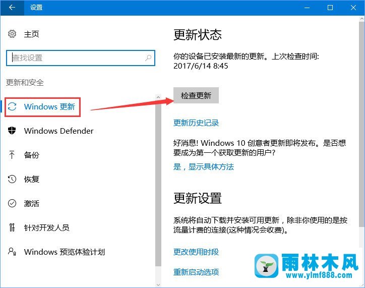 雨林木风Win10更新失败报错“0xc0000005”应该怎么办