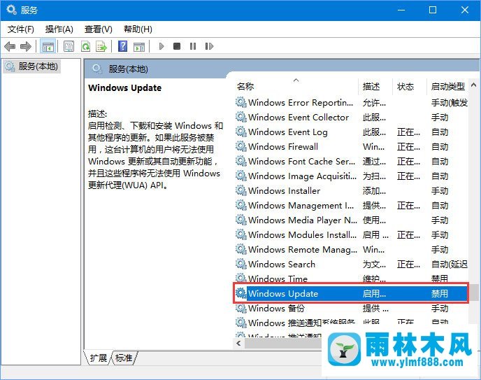 雨林木风Win10更新失败报错“0xc0000005”应该怎么办