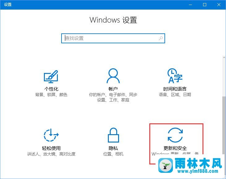 雨林木风Win10更新失败报错“0xc0000005”应该怎么办