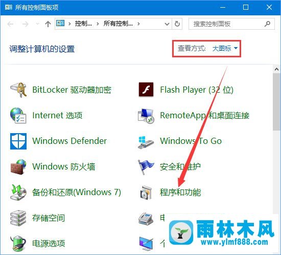 雨林木风Win10 Build 10523更新失败应该如何处理