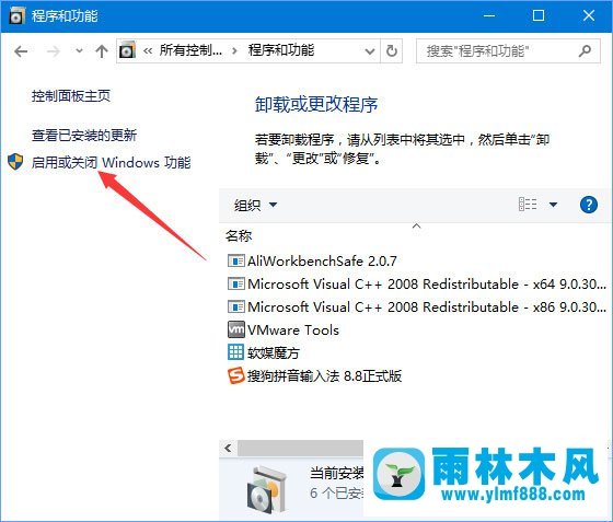 雨林木风Win10 Build 10523更新失败应该如何处理