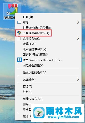 雨林木风Win10系统右键没有“以管理员身份运行”如何才能解决