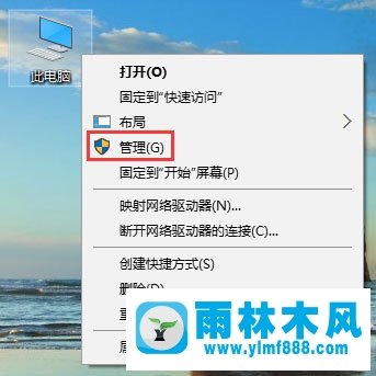 雨林木风Win10系统右键没有“以管理员身份运行”如何才能解决