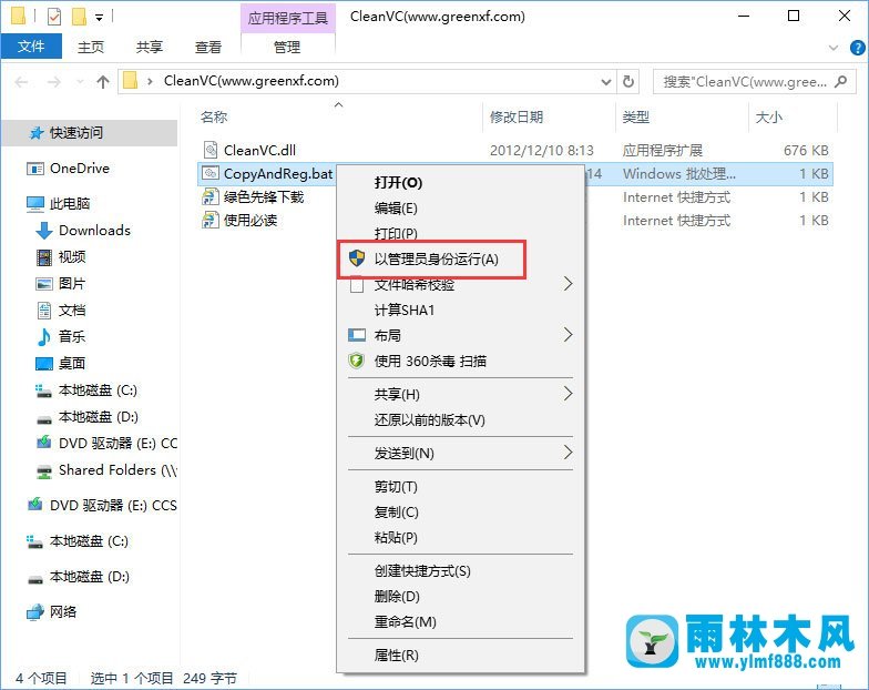 雨林木风Win10安装VC++2015失败报错“0x80070666”如何解决