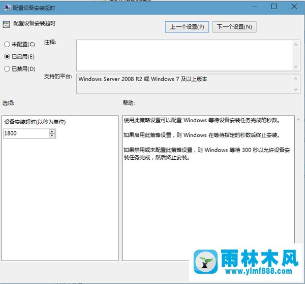 雨林木风win10系统更新出现声卡驱动错误怎么办