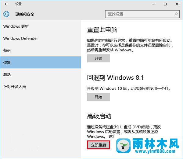 为什么雨林木风win10系统升级后屏幕闪烁