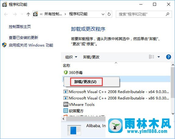 雨林木风Win10安装KB4038788累积更新出现黑屏如何解决