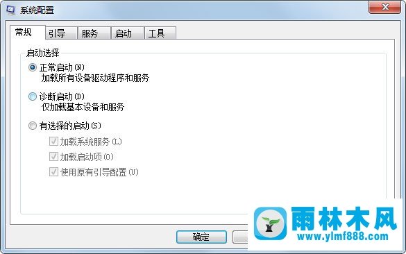 怎么在雨林木风win7系统中打开Msconfig.exe程序