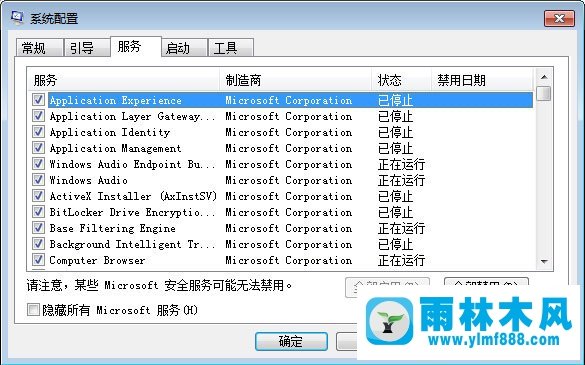 怎么在雨林木风win7系统中打开Msconfig.exe程序