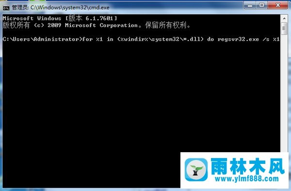 雨林木风win7系统提示程序和未知软件异常怎么办