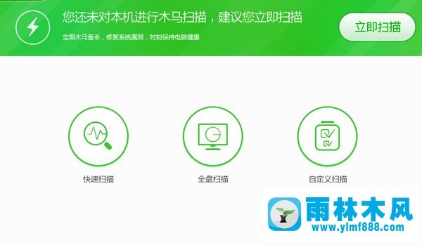 雨林木风win7系统提示程序和未知软件异常怎么办