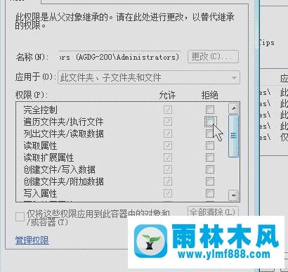 怎么关掉雨林木风win7系统的DNF直播窗口