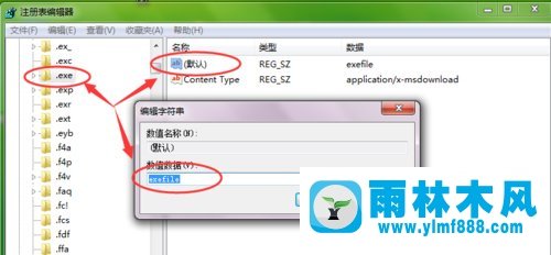 为什么不能打开雨林木风win7系统的桌面快捷方式