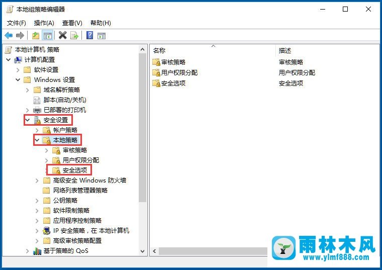 雨林木风Win10要怎么关闭用户账户控制的解决方法