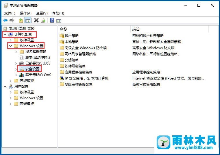 雨林木风Win10要怎么关闭用户账户控制的解决方法