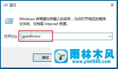 雨林木风Win10要怎么关闭用户账户控制的解决方法