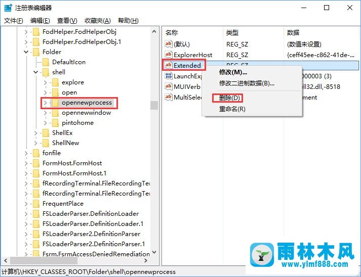 怎么在雨林木分win10系统资源管理器中添加新进程