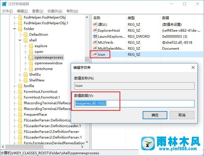 怎么在雨林木分win10系统资源管理器中添加新进程