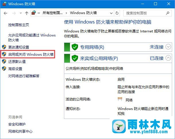 雨林木风Win10添加语言包报错“0x800F0950”应该如何解决